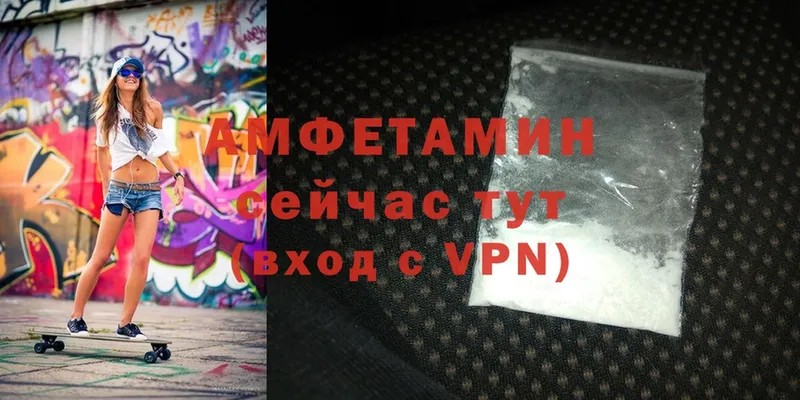 Amphetamine 97% Ялта